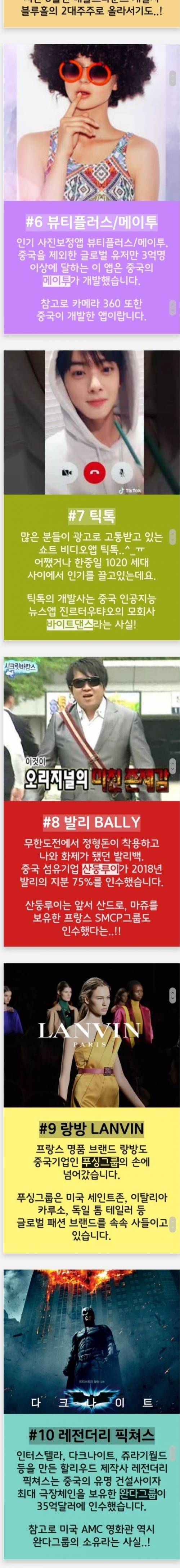 [스압] 알고보니 중국기업 브랜드 10개.... jpg