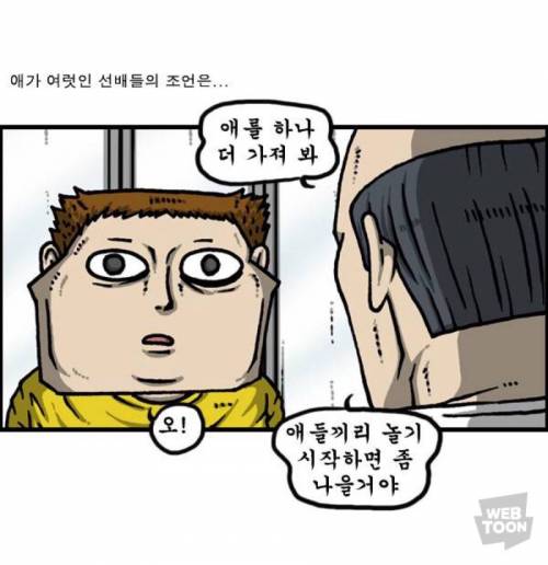 아이를 두 명 이상 가져야 하는 이유.jpg