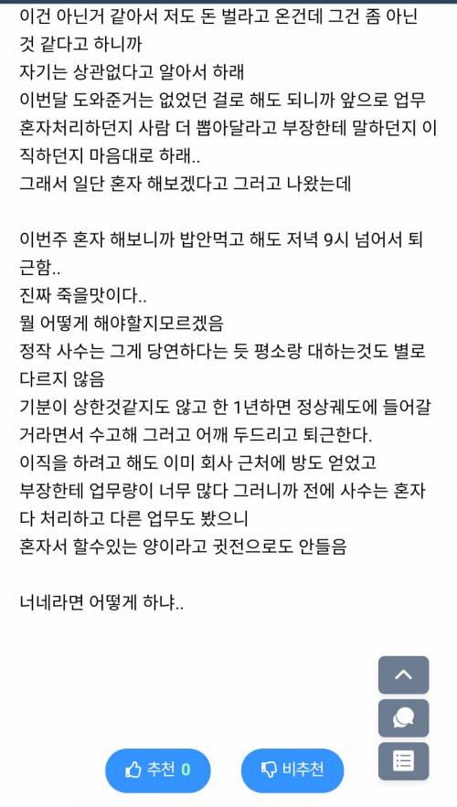 내가 너 일 도와줬으니까 월급의 1/3을 줘 .jpg