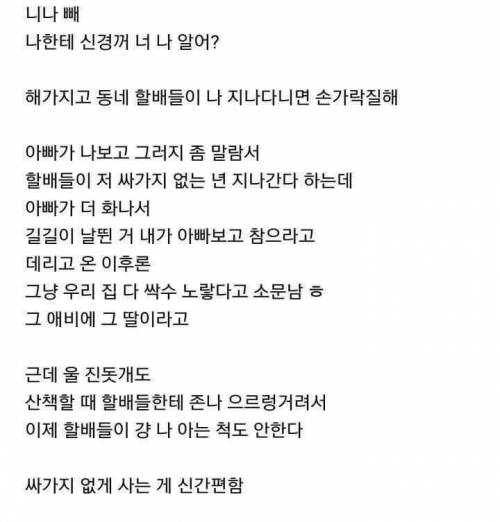 동네에 미친 여자라고 소문남.jpg