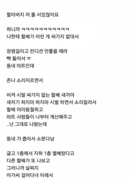 동네에 미친 여자라고 소문남.jpg