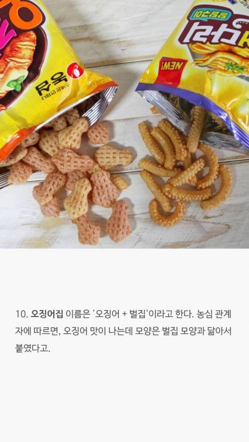 [스압] 과자에 대한 tmi.jpg