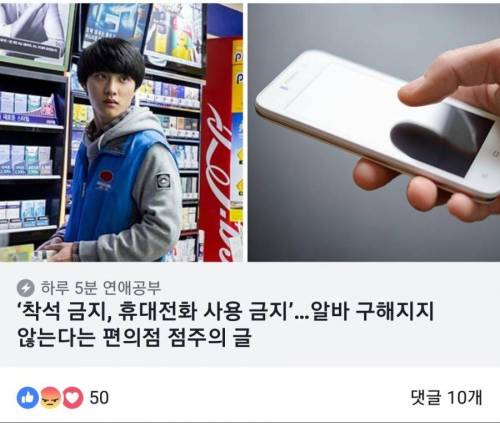 편의점주만 모르는 알바 구하기 어려운 이유 .jpg