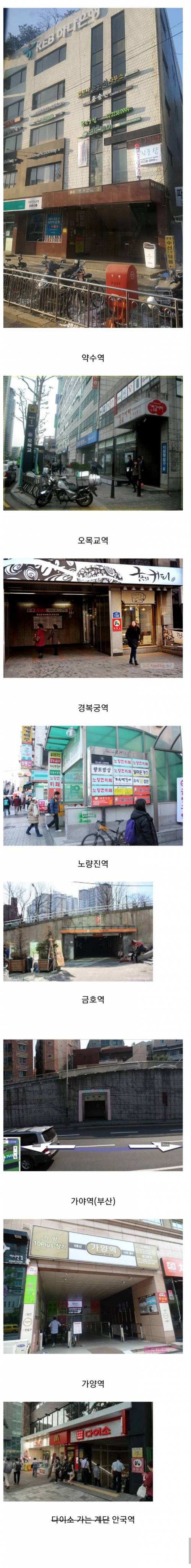 동네 주민이 아니면 그냥 지나칠 것 같은 지하철역 입구