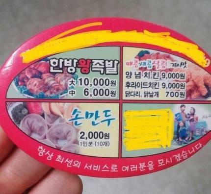 옛날 족발과 치킨의 가격.jpg