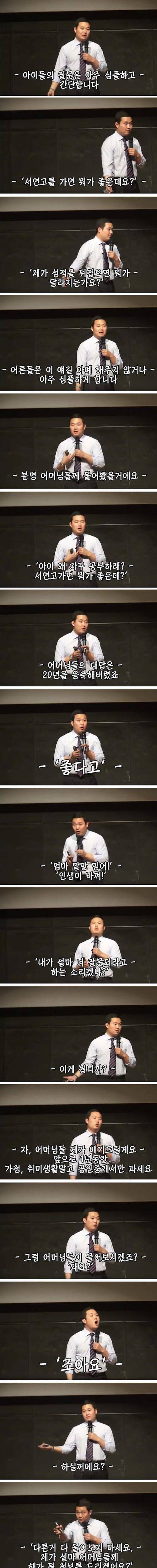 [스압] 서연고 가면 좋은 이유.jpg