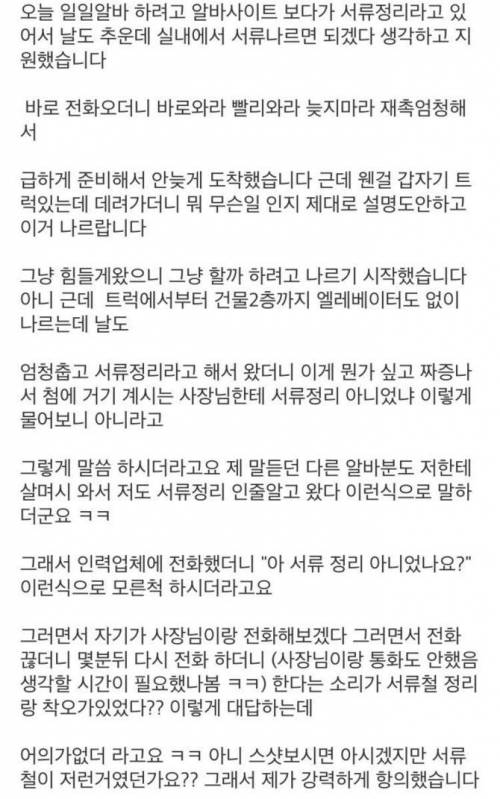 구청 서류정리 알바 .jpg