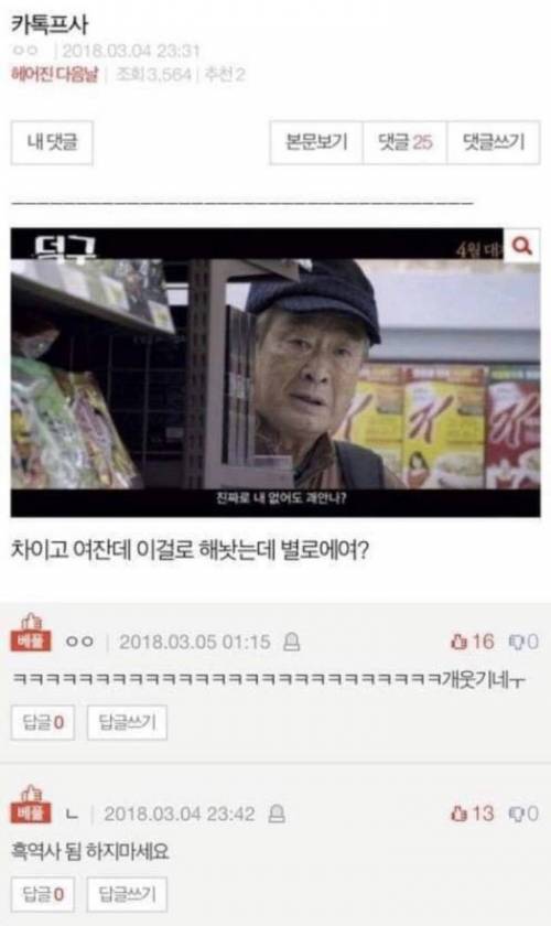 차이고 카톡프사.jpg