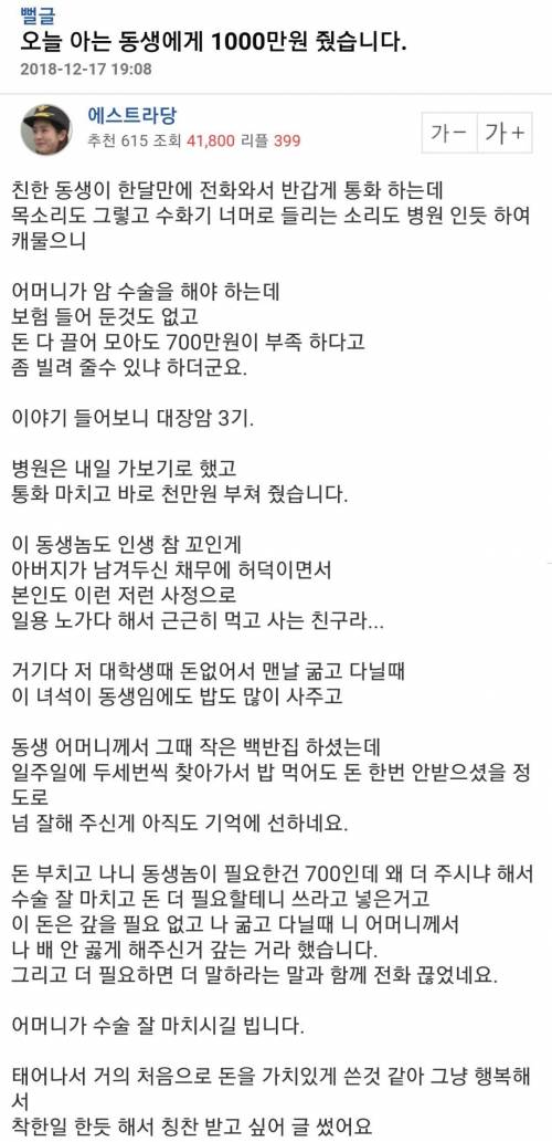 오늘 아는 동생에게 1000만원 줬습니다...jpg