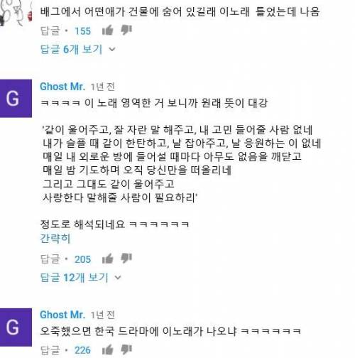 한국 노래도 아닌데 댓글에 거의 한국인만 있는 노래.swf