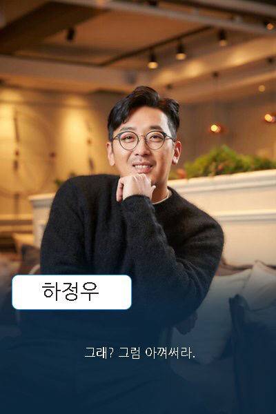 하정우로 미연시하기.jpg