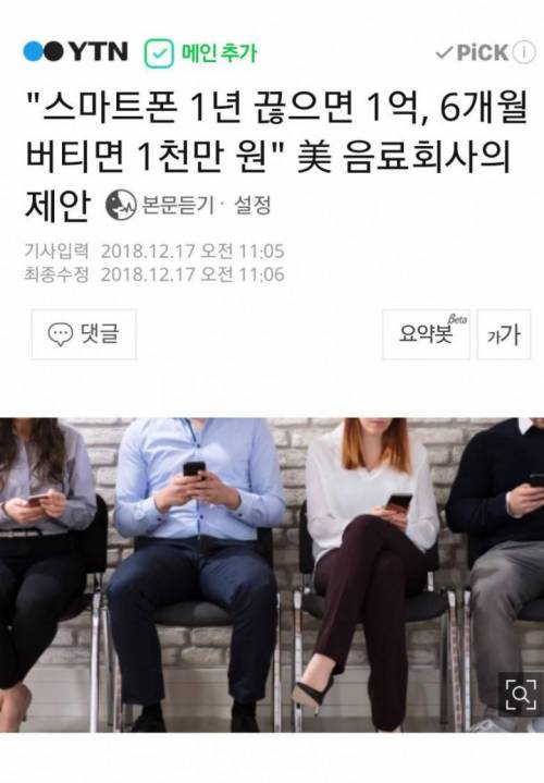 스마트폰 1년 끊으면 1억.jpg