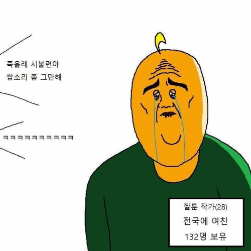 저기 니 남친 지나간다ㅋㅋㅋ