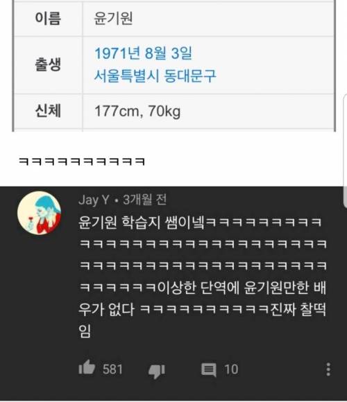 이상한 단역 연기 국내 1인자.jpg