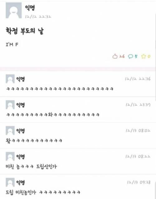 학점 부도의 날..jpg