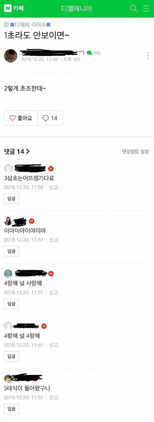 1초라도 안보이면~