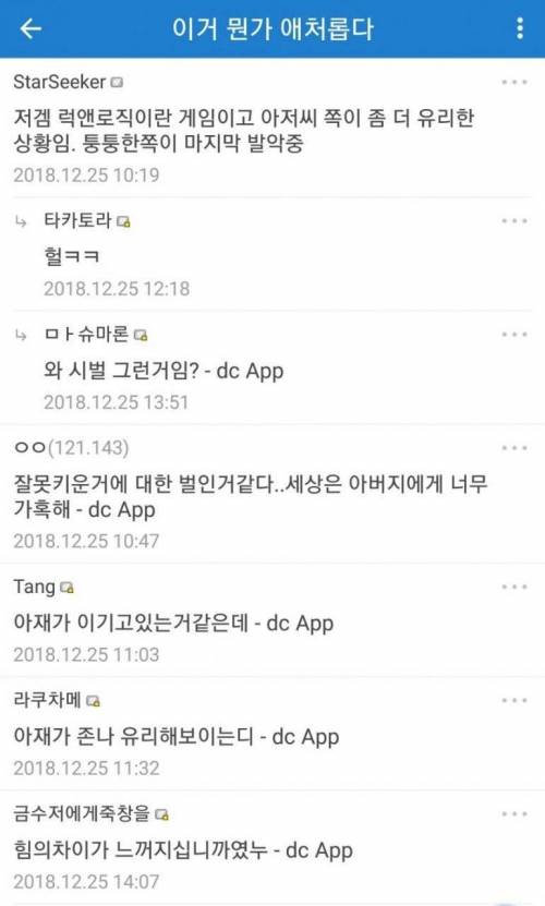 힘의 차이가 느껴지십니까?.jpg