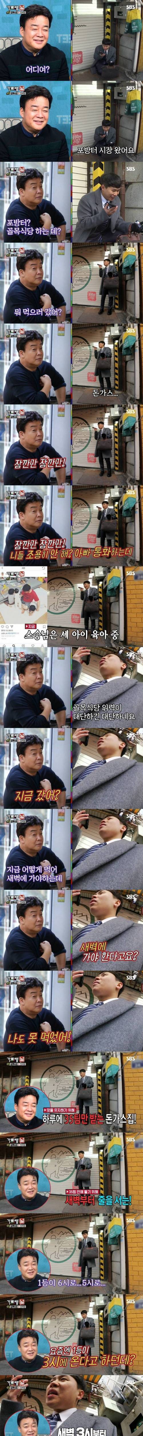 [스압] 백종원 찬스 이용하는 양세형.jpg