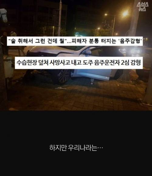 연말에 술자리도 많은데 음주운전 금지.jpg