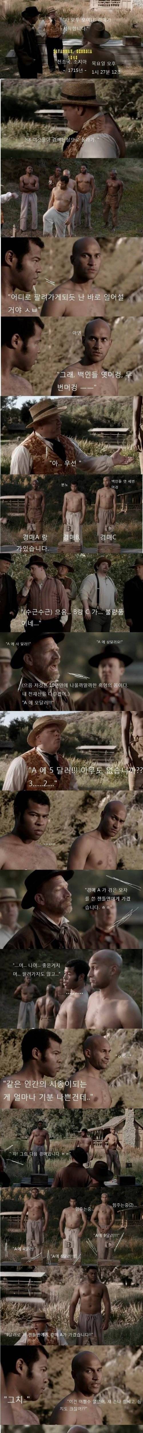 [스압] 흑인노예 경매 .jpg