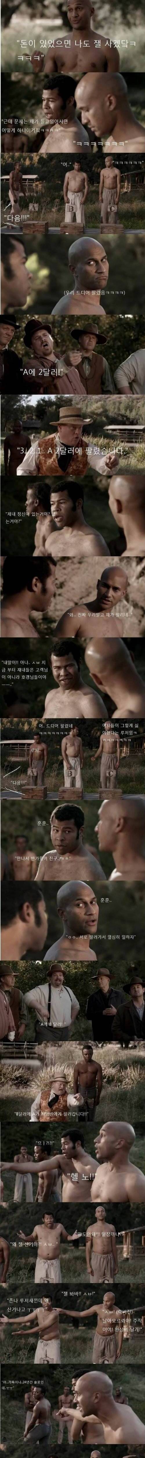 [스압] 흑인노예 경매 .jpg