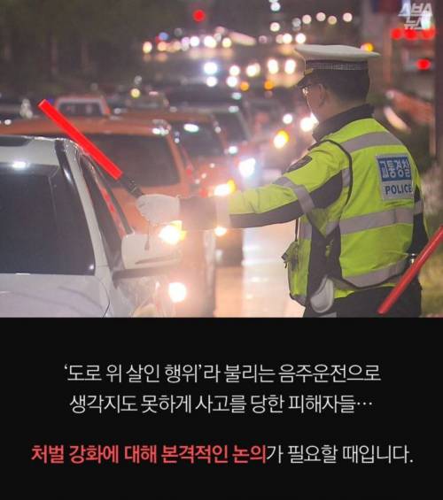 연말에 술자리도 많은데 음주운전 금지.jpg