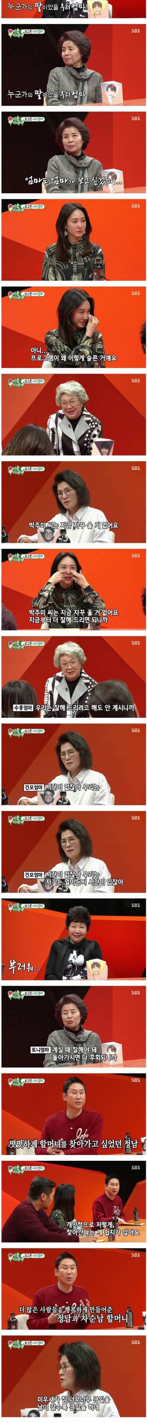 [스압] 배정남 하숙집할머니와 20년만에 재회.jpg