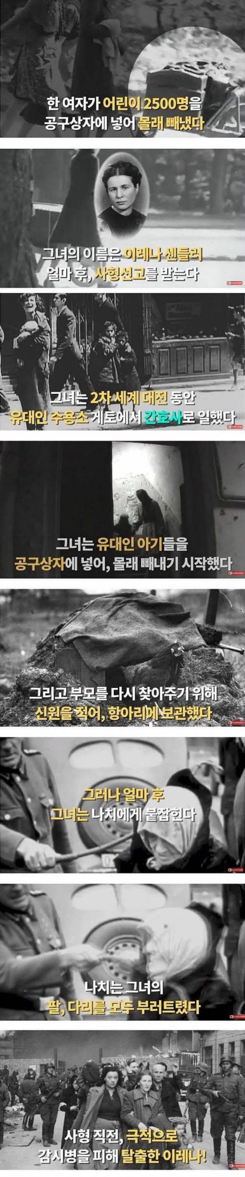 어린이 2500명을 빼낸 간호사.jpg