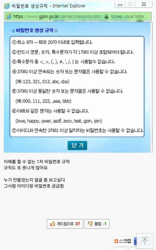 공인인증서는 비비지도 못함.jpg