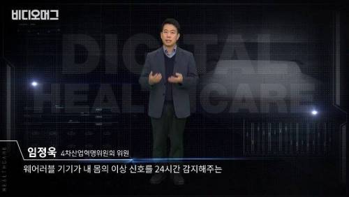 [스압] 신에 도전하는 인간 디지털 헬스케어.jpg