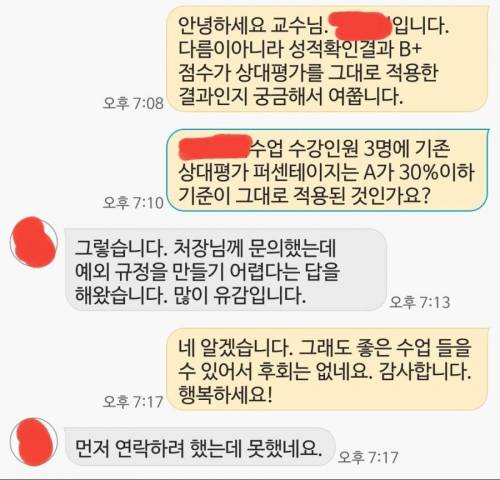 어이없는 전공 상대평가 .jpg