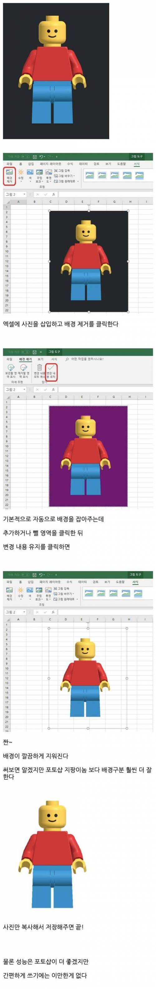 [사소한 팁] 사진 배경제거.jpg