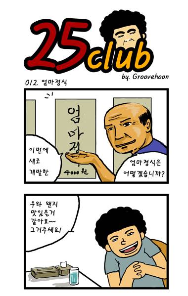 엄마 정식 .jpg