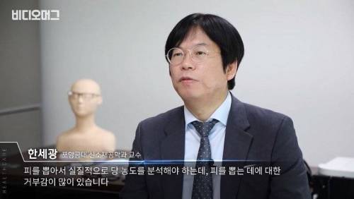 [스압] 신에 도전하는 인간 디지털 헬스케어.jpg