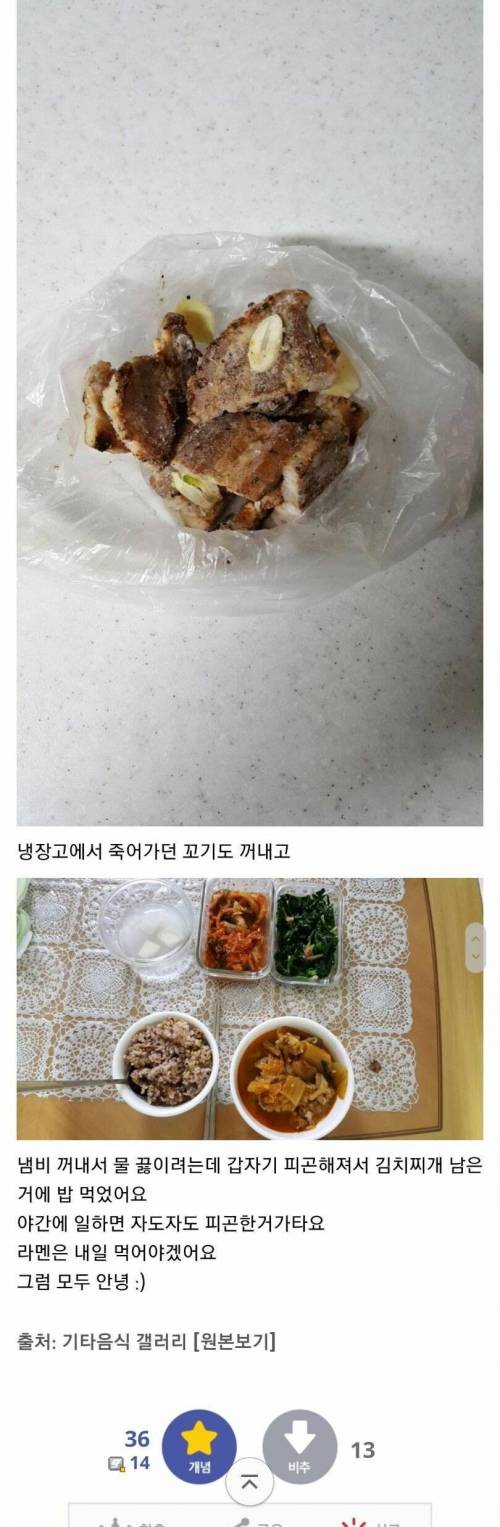 이마트 돈코츠 라면 후기.jpg