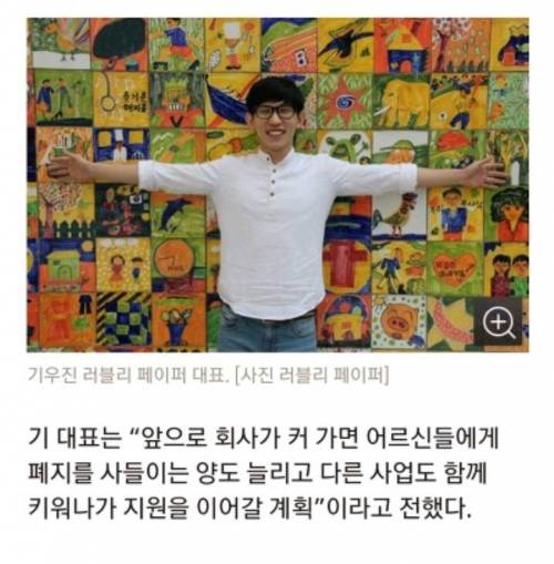 [스압] 폐지를 10배 값으로 사는 이유.jpg