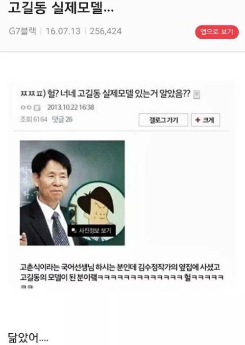 고길동의 실제 모델.jpg