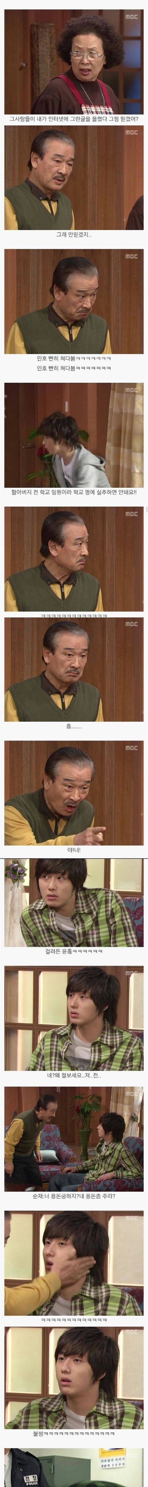 [스압] 각도기 박살난 야동순재.jpg