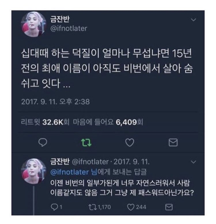 십대 때 하던 덕질이 무서운이유.jpg