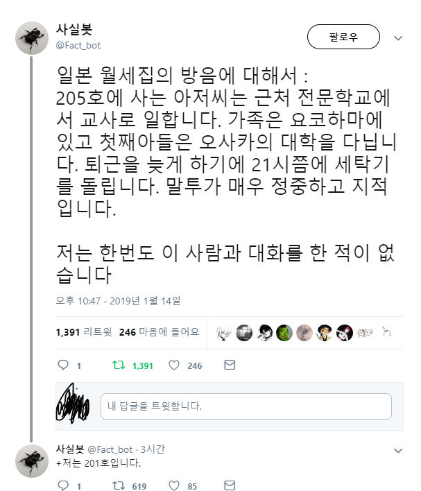 일본 월세집의 방음 수준.jpg