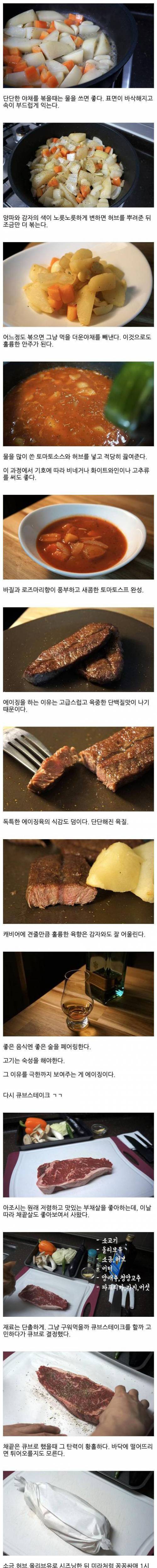 [스압] 쉬운재료, 쉬운조리 '큐브스테이크' 만들기