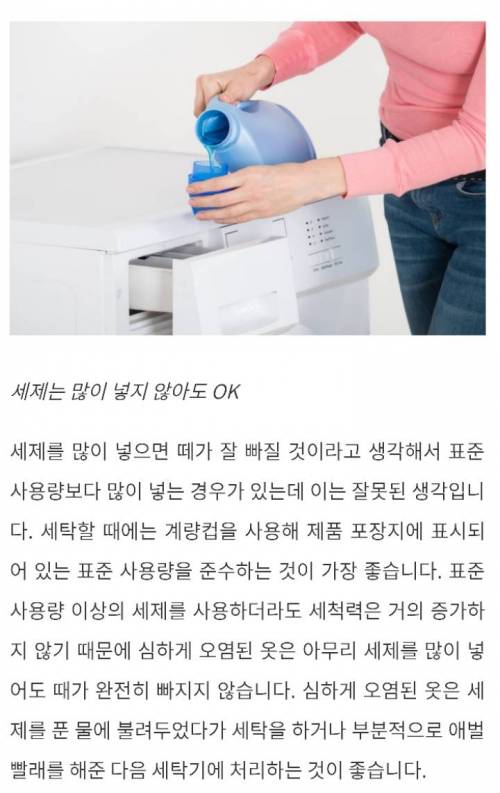 [스압] 세탁소에서 절대 알려주지 않는 10가지 비밀