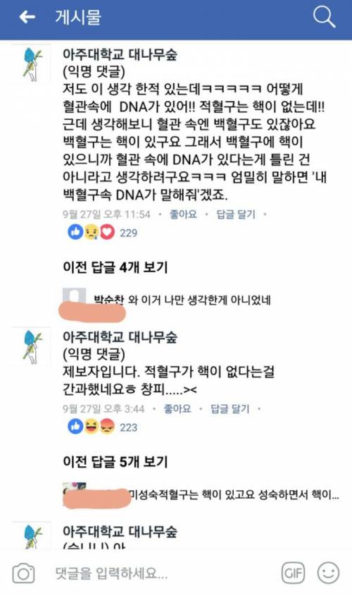 [스압] 방탄소년단 노래가사가 신경쓰이는 이과인들.jpg