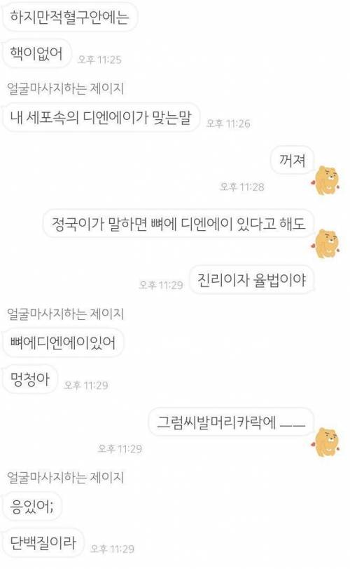 [스압] 방탄소년단 노래가사가 신경쓰이는 이과인들.jpg