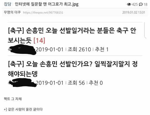 인터넷에서 조회 수, 댓글 많이 받는 법.jpg