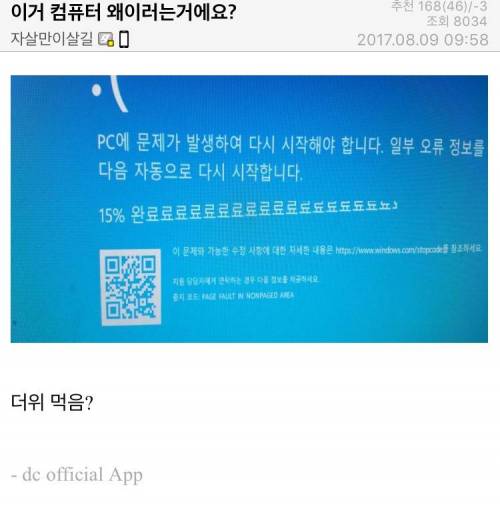 전설의 컴갤 빌런들.jpg