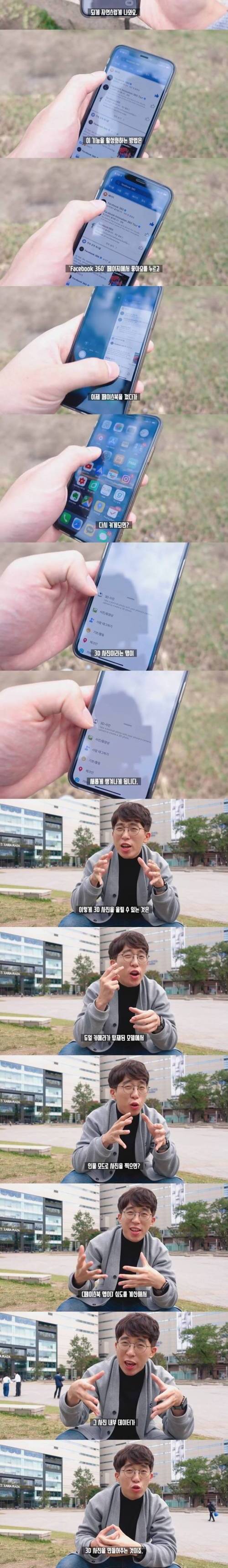 [스압] 아이폰만 되는 페이스북 기능