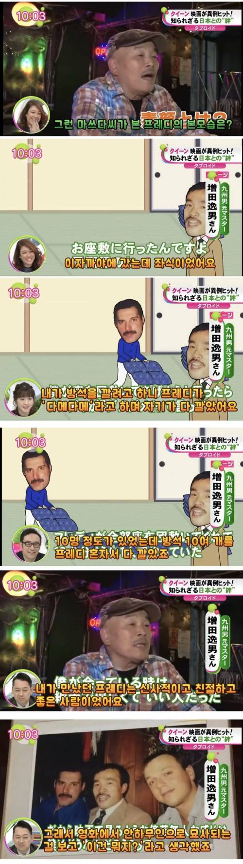 프레디의 지인 “영화에선 프레디 머큐리를 너무 나쁘게 표현”.jpg