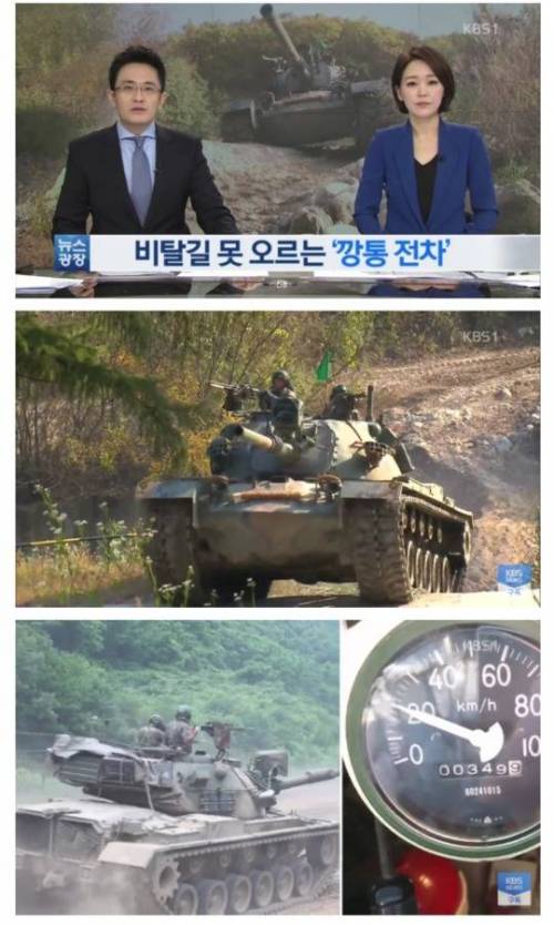 육군 M48전차 잔존가치.jpg