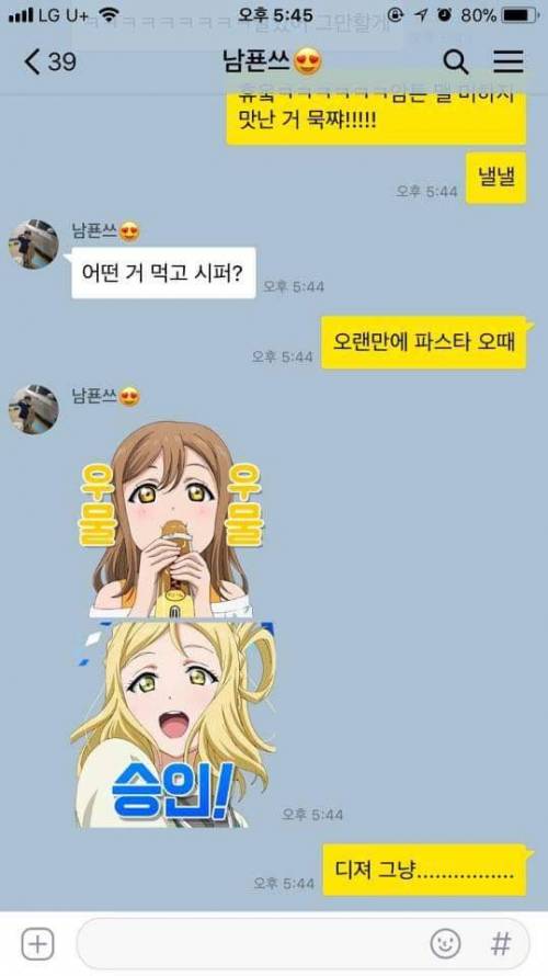 새로운 세계에 눈뜬 남편의 카톡.jpg